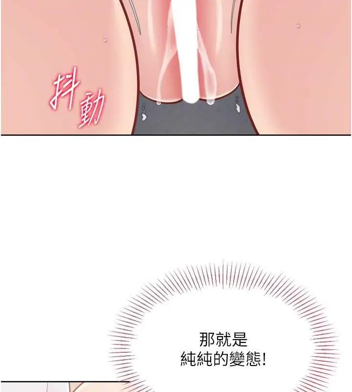 《Set up!排球少女》第88话图27