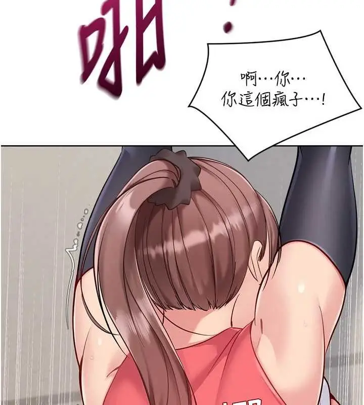 《Set up!排球少女》第88话图32