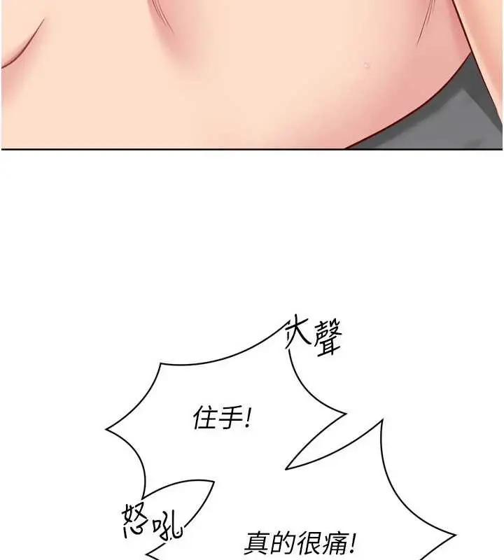 《Set up!排球少女》第88话图37