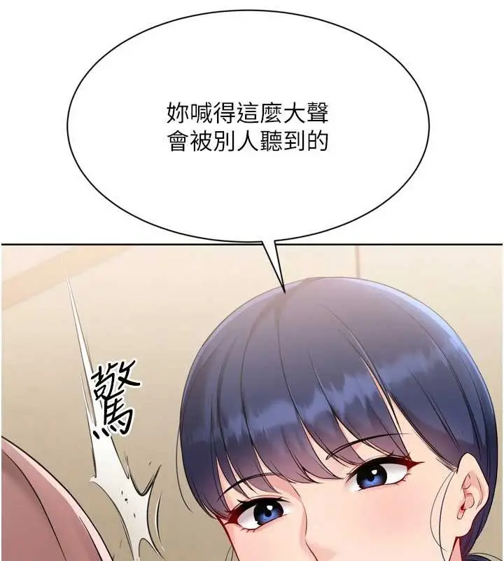 《Set up!排球少女》第88话图40
