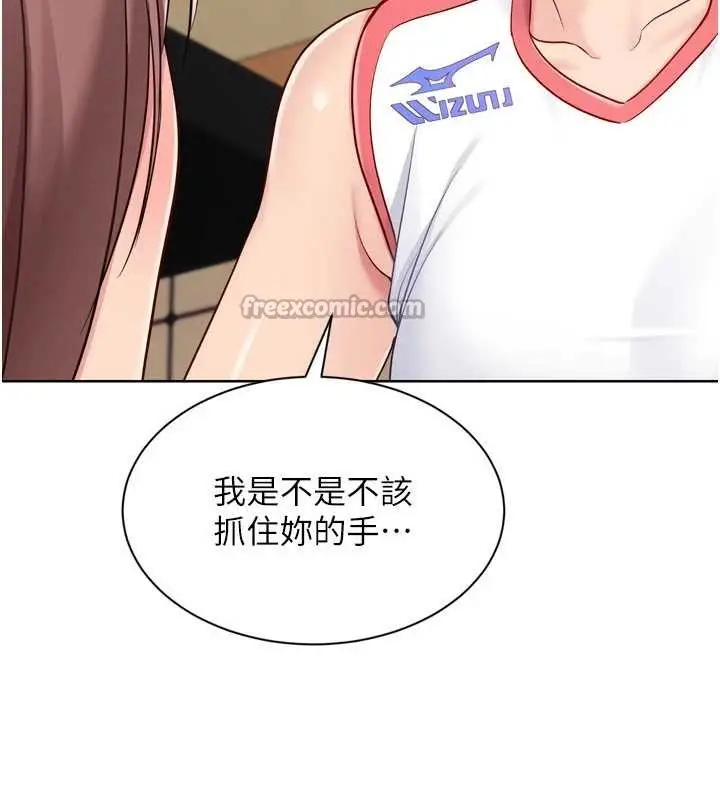 《Set up!排球少女》第88话图42