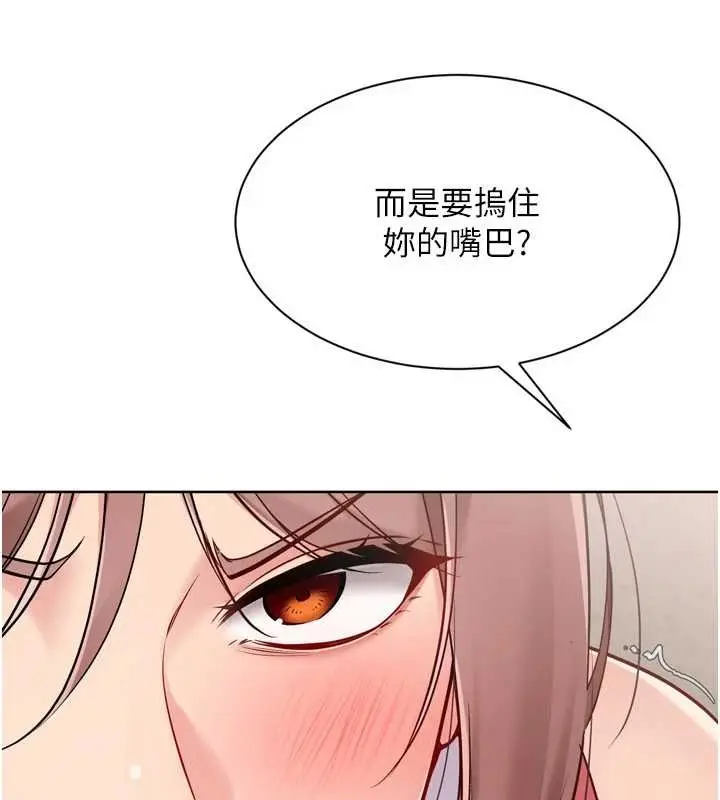 《Set up!排球少女》第88话图43