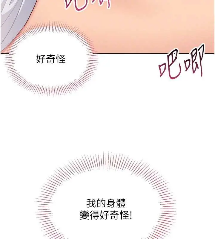 《Set up!排球少女》第88话图49