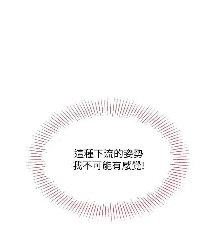 《Set up!排球少女》第88话图53