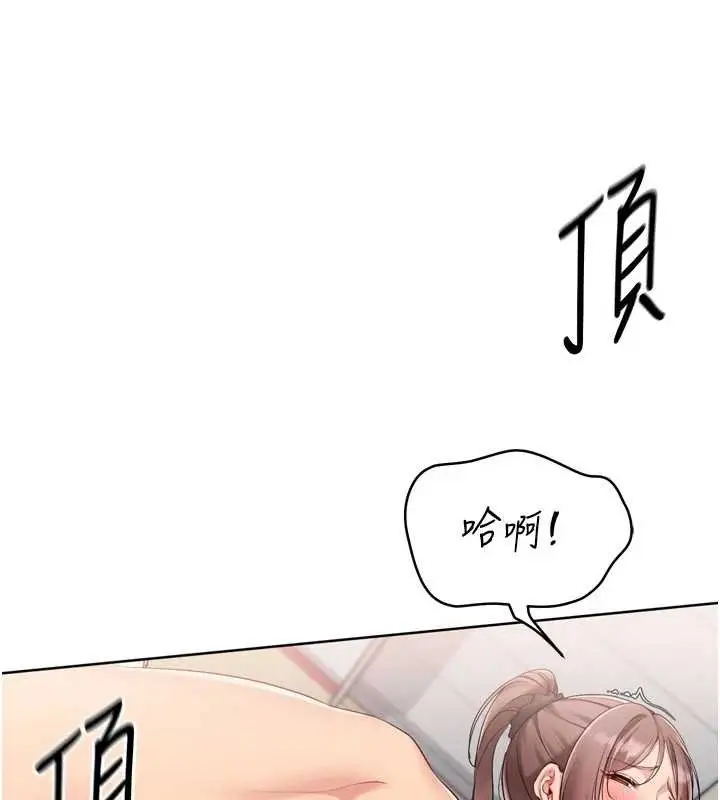《Set up!排球少女》第88话图54