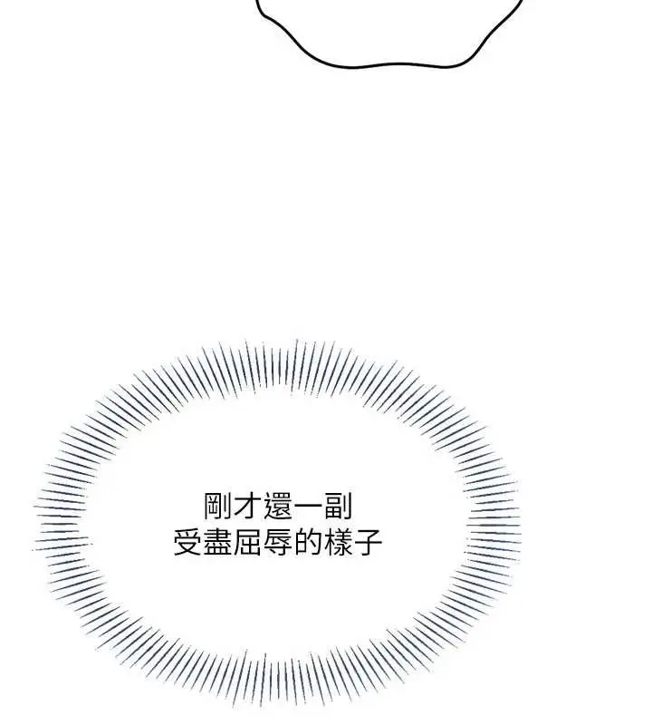《Set up!排球少女》第88话图59
