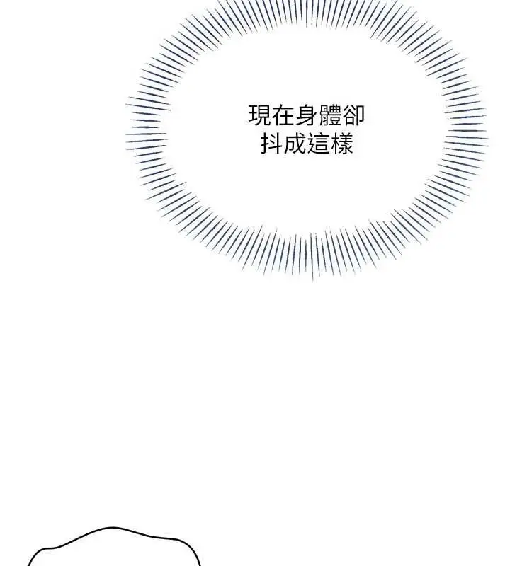 《Set up!排球少女》第88话图63