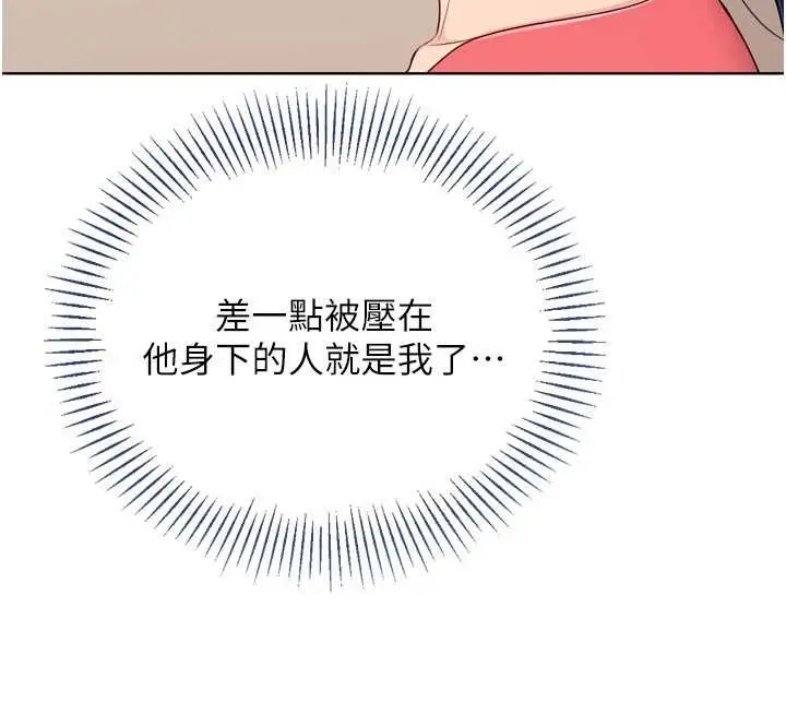 《Set up!排球少女》第88话图65