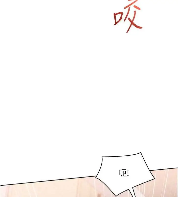 《Set up!排球少女》第88话图73