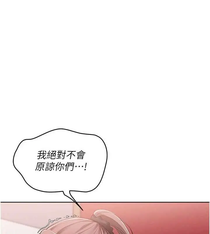 《Set up!排球少女》第88话图86