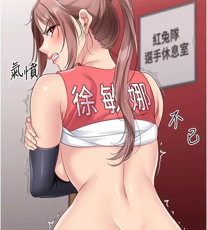 《Set up!排球少女》第88话图87