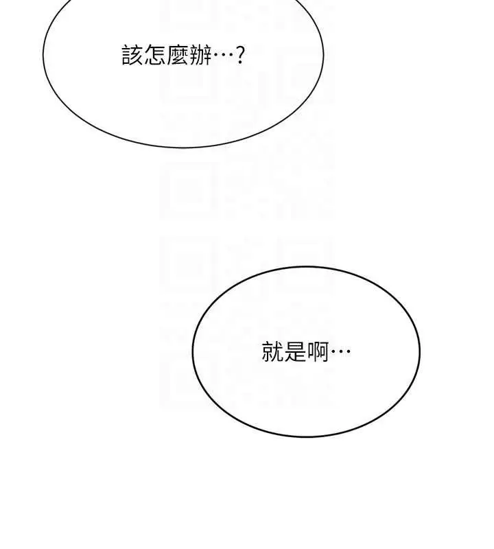 《Set up!排球少女》第88话图92