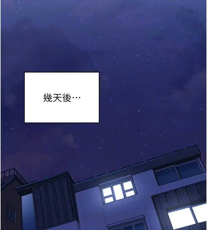 《Set up!排球少女》第88话图94