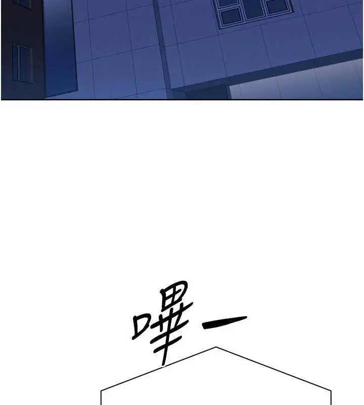 《Set up!排球少女》第88话图96