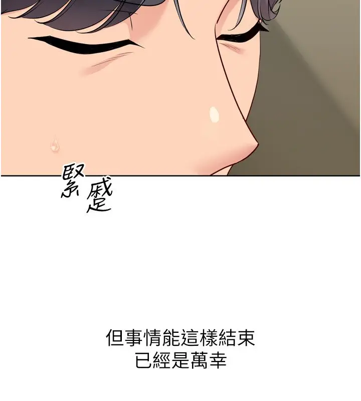 《Set up!排球少女》第90话图100