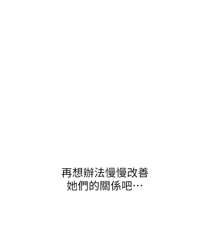 《Set up!排球少女》第90话图101