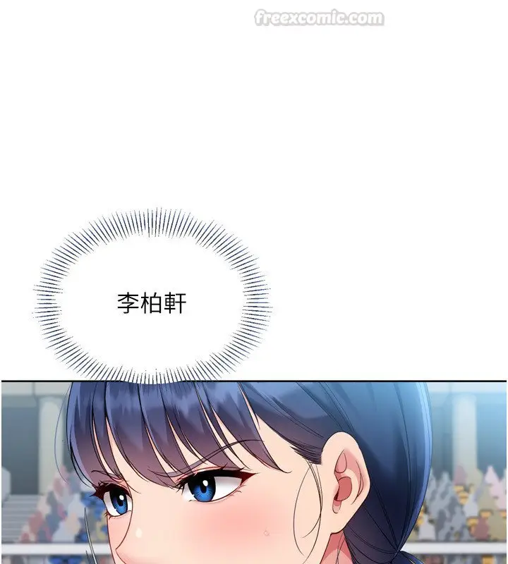 《Set up!排球少女》第90话图105
