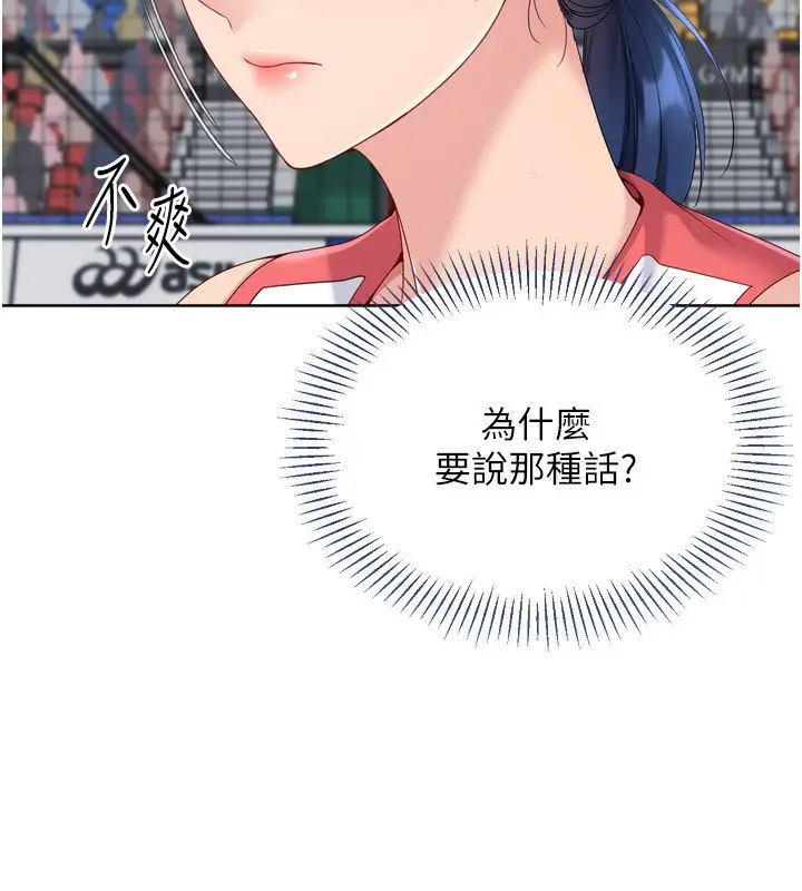 《Set up!排球少女》第90话图106