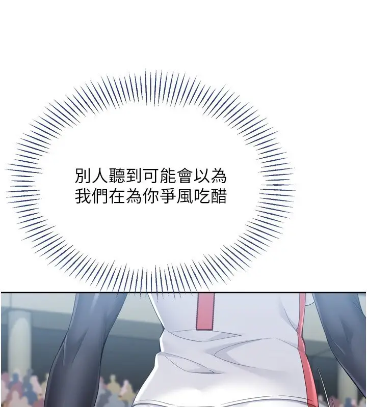 《Set up!排球少女》第90话图107