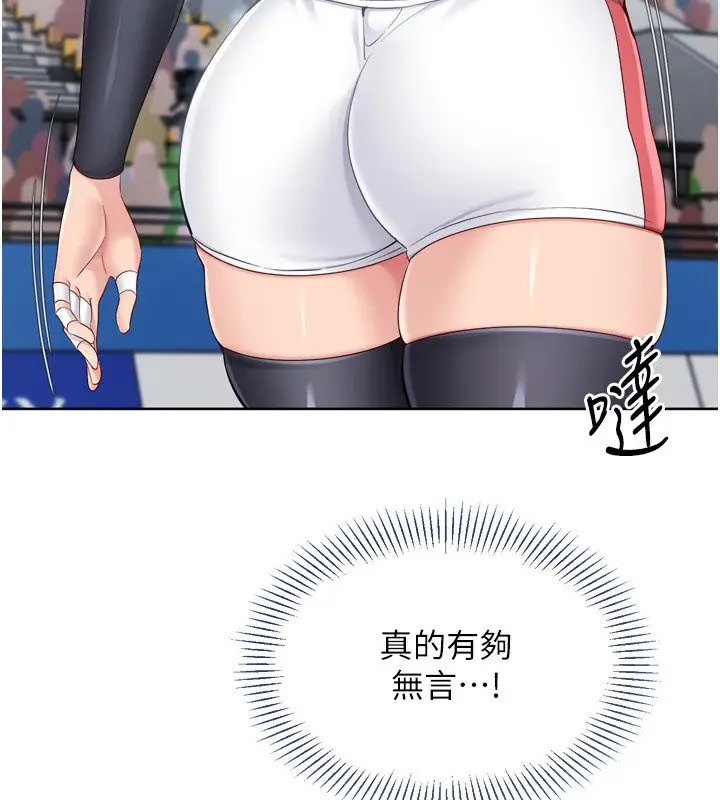 《Set up!排球少女》第90话图108