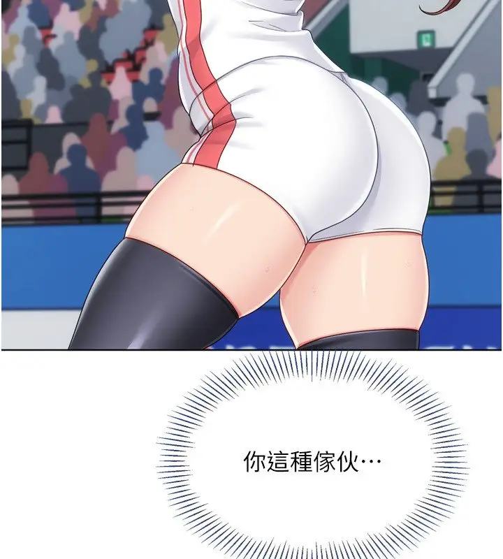 《Set up!排球少女》第90话图112