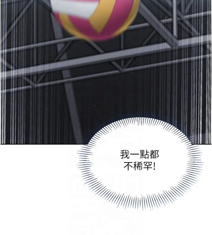 《Set up!排球少女》第90话图115