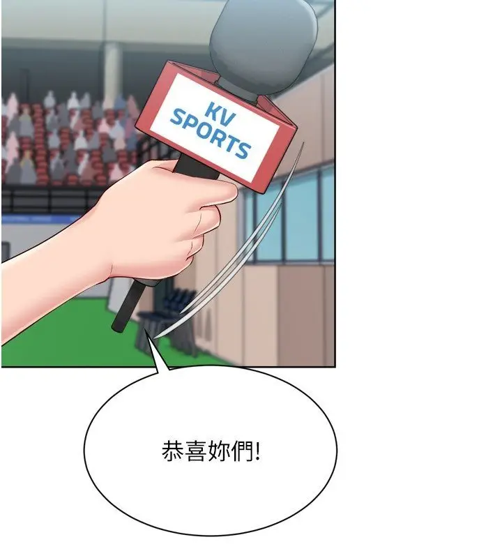 《Set up!排球少女》第90话图124