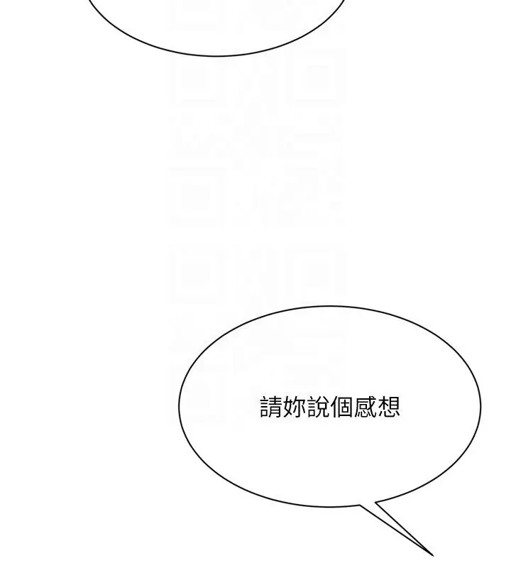 《Set up!排球少女》第90话图128