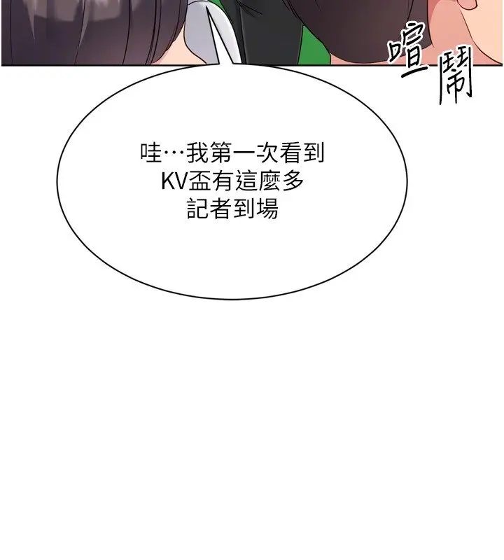 《Set up!排球少女》第90话图130