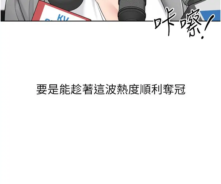 《Set up!排球少女》第90话图133