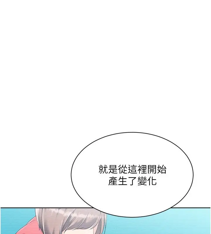 《Set up!排球少女》第90话图138
