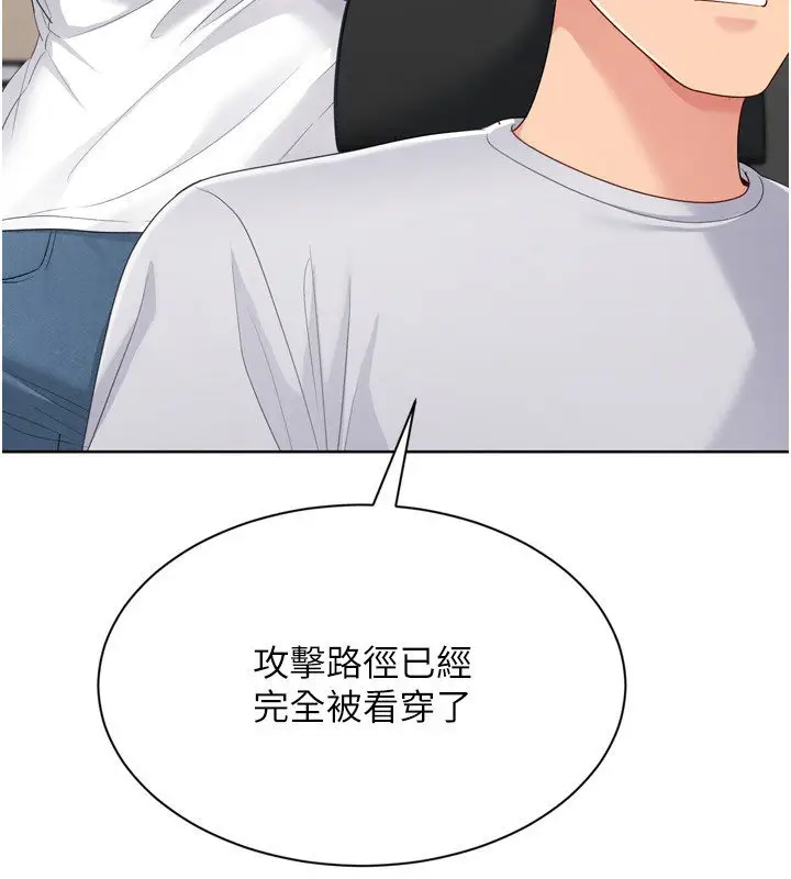 《Set up!排球少女》第90话图143