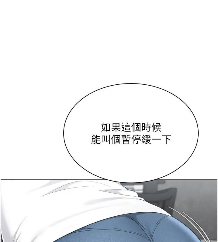 《Set up!排球少女》第90话图144