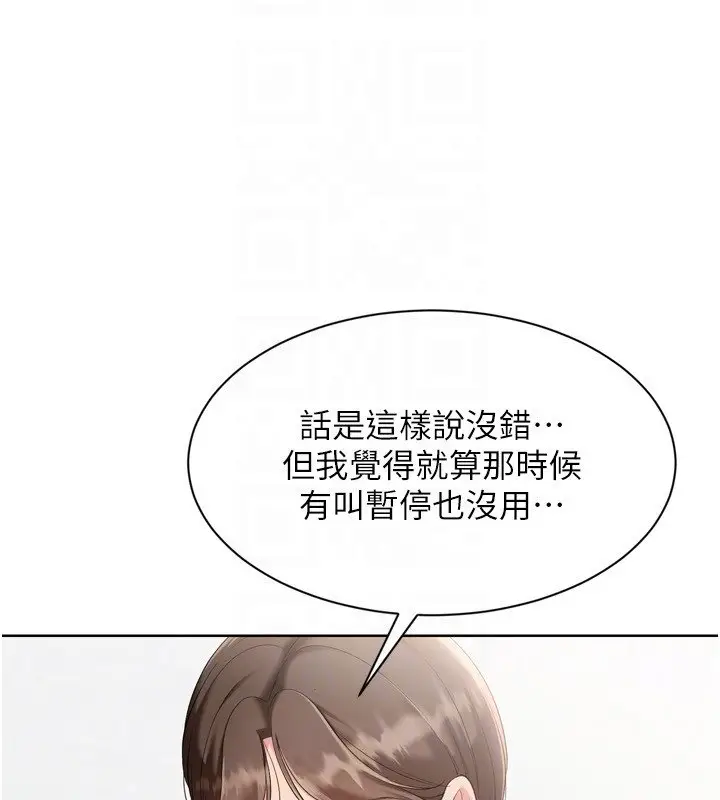 《Set up!排球少女》第90话图147