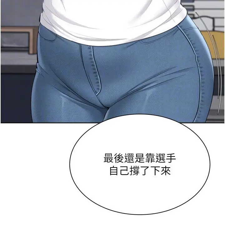 《Set up!排球少女》第90话图149
