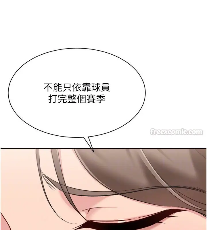 《Set up!排球少女》第90话图150