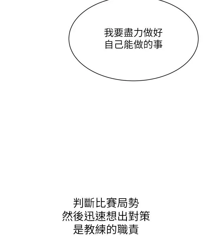 《Set up!排球少女》第90话图152