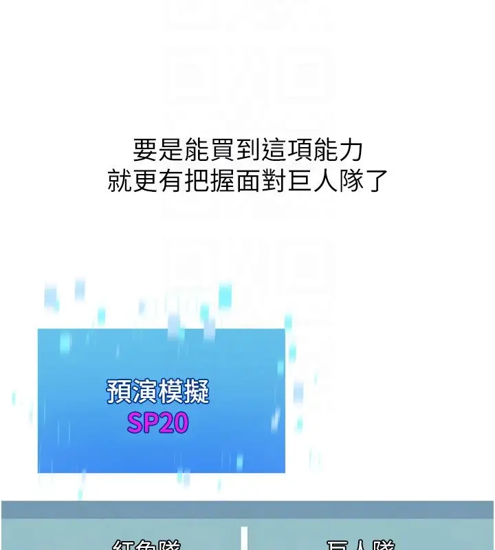 《Set up!排球少女》第90话图157