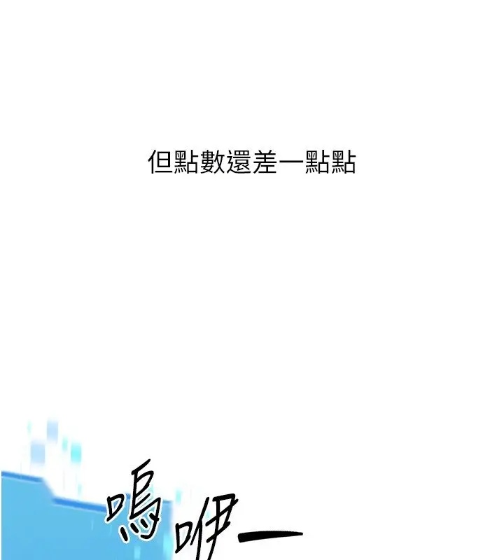 《Set up!排球少女》第90话图159