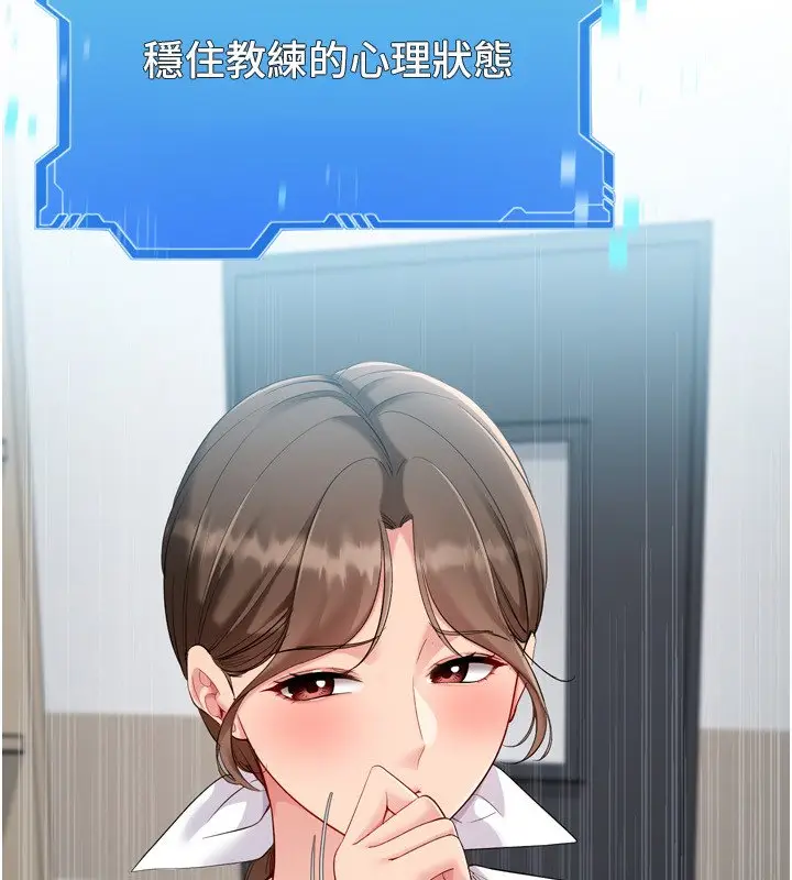 《Set up!排球少女》第90话图163