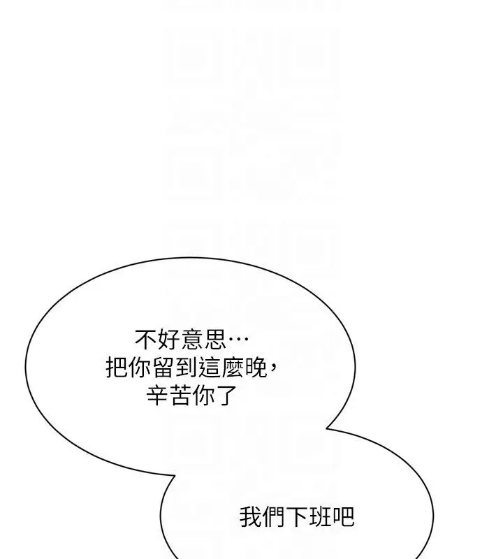 《Set up!排球少女》第90话图168