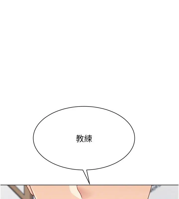 《Set up!排球少女》第90话图170