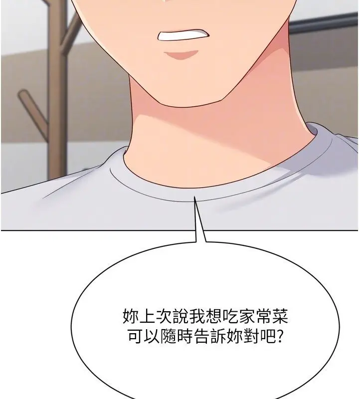 《Set up!排球少女》第90话图171