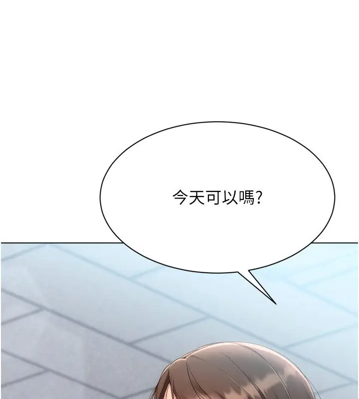《Set up!排球少女》第90话图173