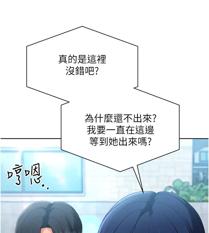 《Set up!排球少女》第90话图18