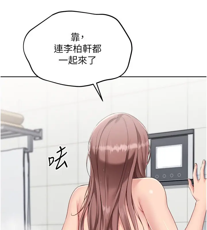 《Set up!排球少女》第90话图21