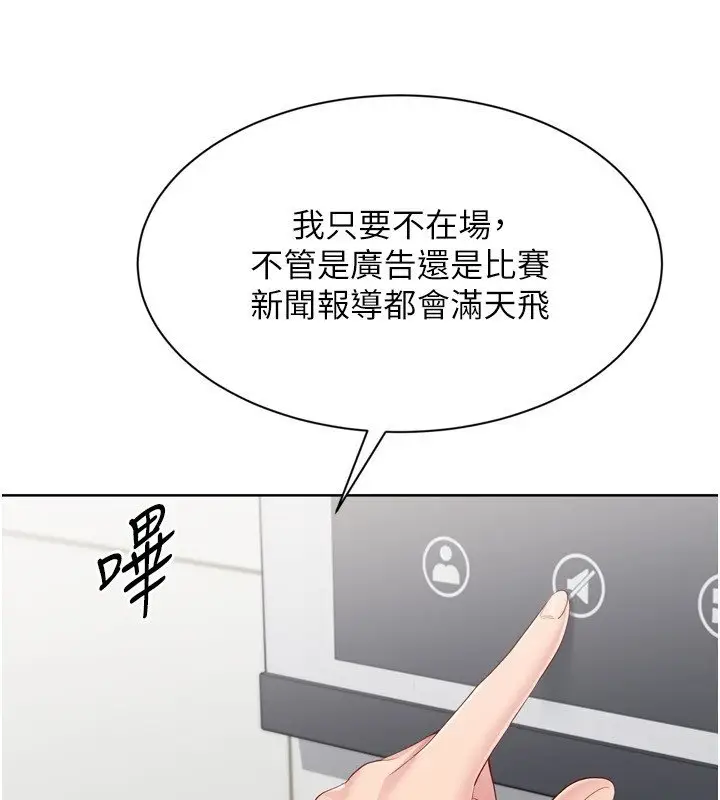 《Set up!排球少女》第90话图24