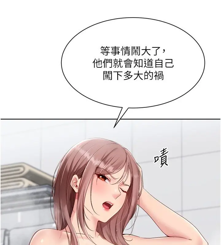 《Set up!排球少女》第90话图26