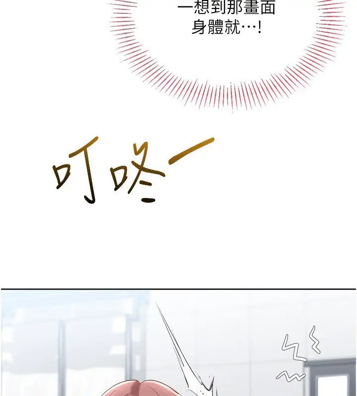 《Set up!排球少女》第90话图3