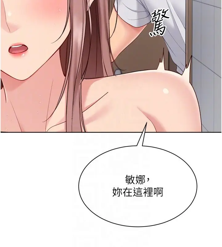 《Set up!排球少女》第90话图31